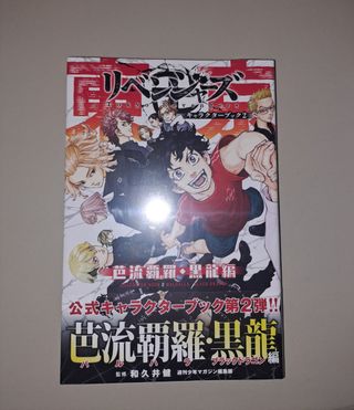 Manga Tokyo revengers 
