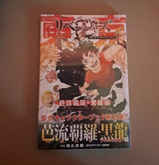 Manga Tokyo revengers 