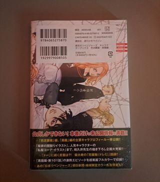Manga Tokyo revengers 