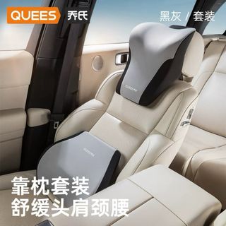 Reposacabezas y soporte lumbar para coche