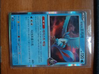 Articuno - Carta Pokémon Corea