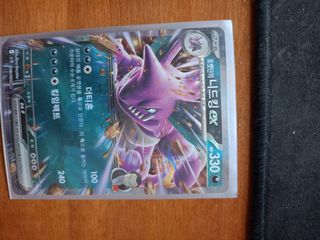 Carta Pokémon Nidoking EX coreana
