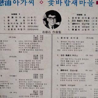 LP 1972 KOREA coreano auténtico voz femenina