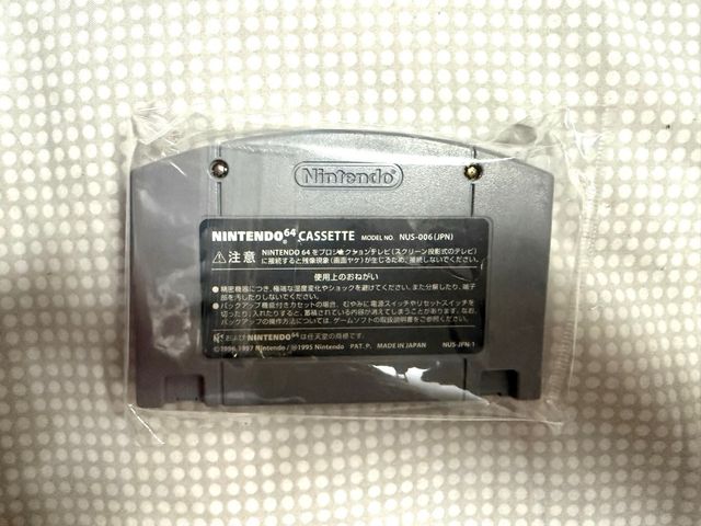 Zelda N64 - Giappone