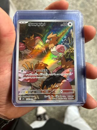 Carta Pokémon Onisuzume 074/063 AR