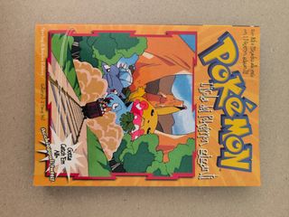 L'isola dei Pokémon giganti