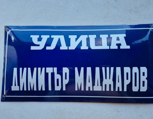 Insegna stradale smaltata vintage