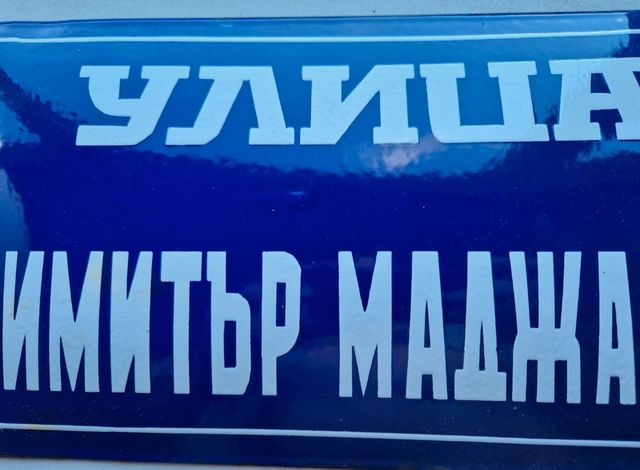 Insegna stradale smaltata vintage