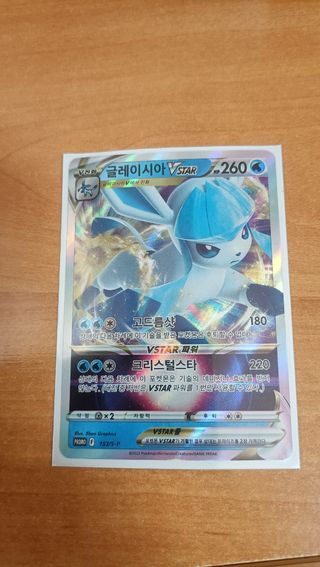 Glaceon VSTAR 153/S-P Promo
