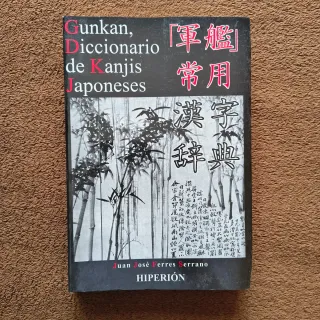 Lote Kanji para recordar I y II + Gunkan