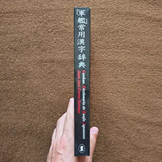 Lote Kanji para recordar I y II + Gunkan