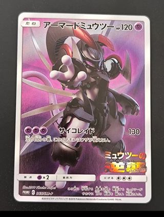 Carta Pokémon Mewtwo