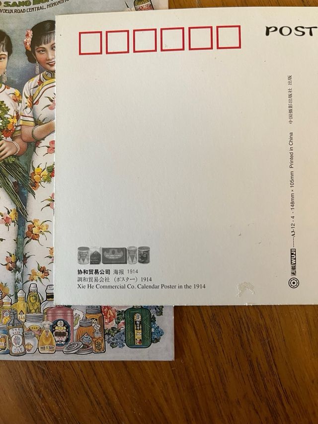 Vecchie cartoline di Shanghai (x18)