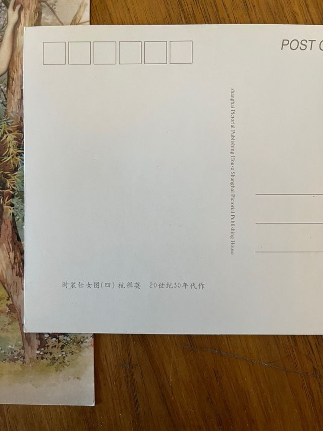 Vecchie cartoline di Shanghai (x18)