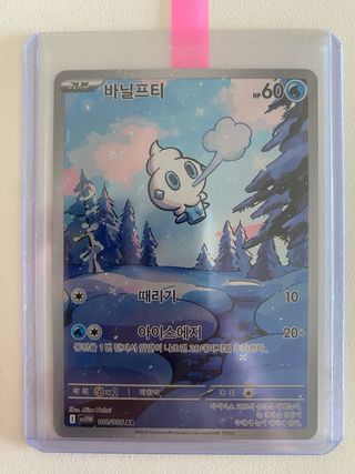 3 cartas Pokemon tcg