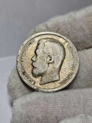 Moneda de plata 50 Kopecks 1899 AG de Imperio Ruso