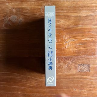 Diccionario francés-japonés 