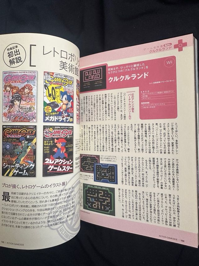 HAGO ENVIOS Gameside Action Vol.A - Rockman