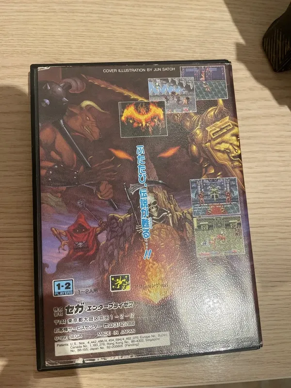 Golden Axe II - Japones