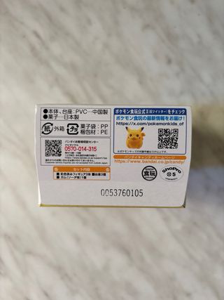 Pokémon Scale World - Himeguma & Otachi & Gomazou