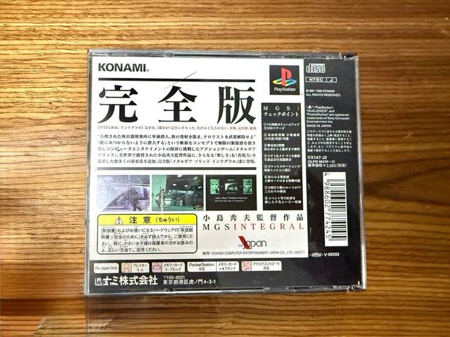 Metal Gear Solid Integral PS1 (Konami)