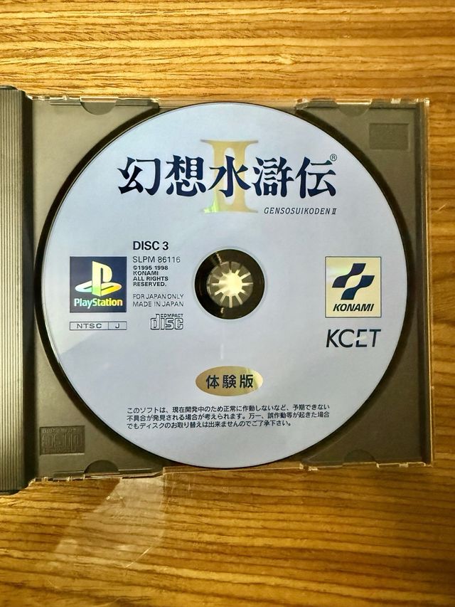 Metal Gear Solid edizione giapponese