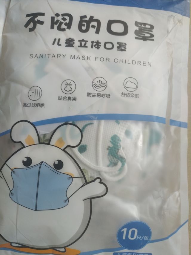 Mascarillas Sanitarias para Niños - 10 Unidades