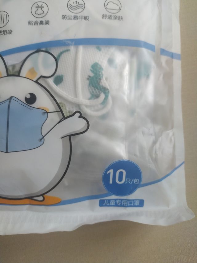 Mascarillas Sanitarias para Niños - 10 Unidades