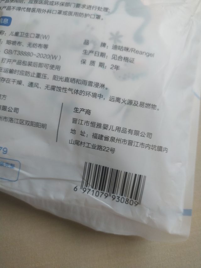 Mascarillas Sanitarias para Niños - 10 Unidades