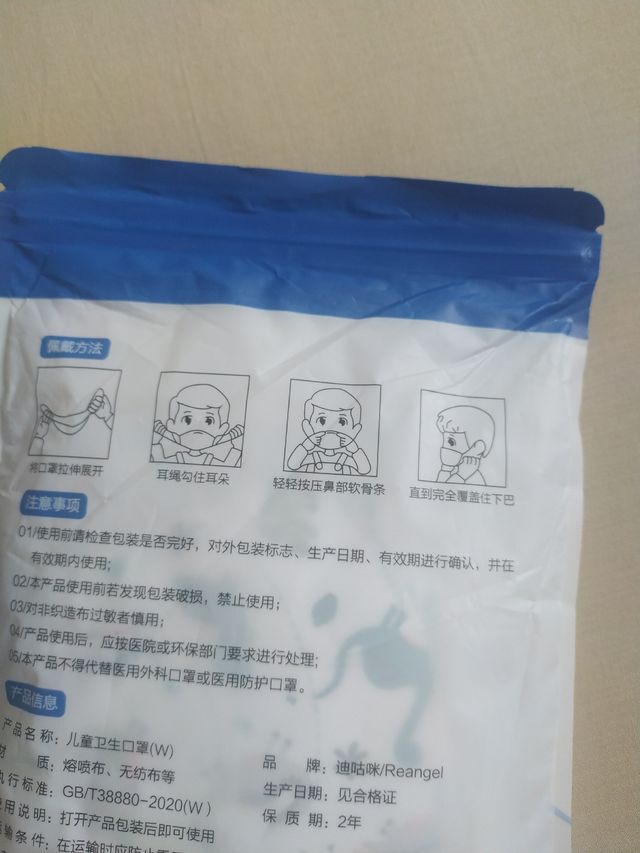 Mascarillas Sanitarias para Niños - 10 Unidades