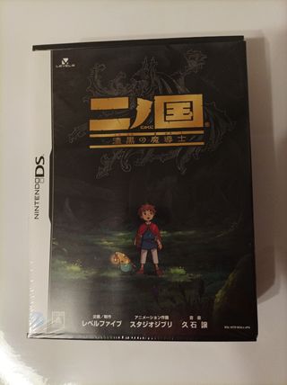 Ni no Kuni: Dominion of the Dark Djinn