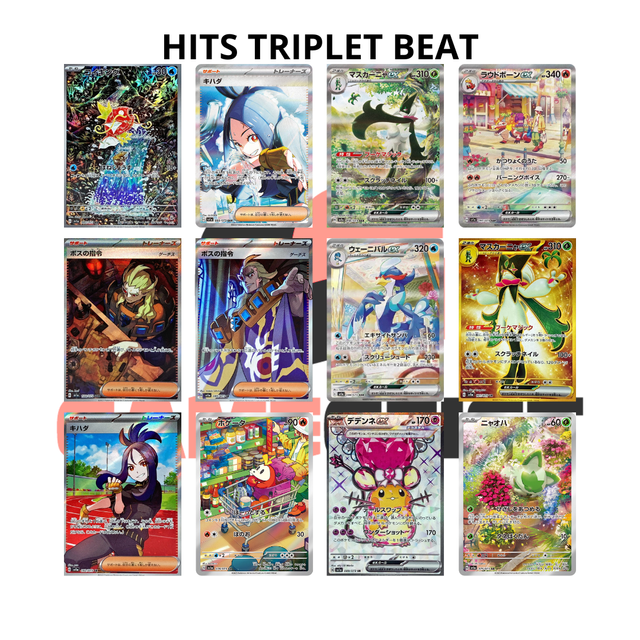 Caja de refuerzo Triplet Beat en Japonés