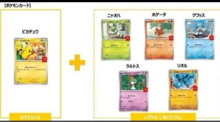 Pikachu McDonald's Promo Card
