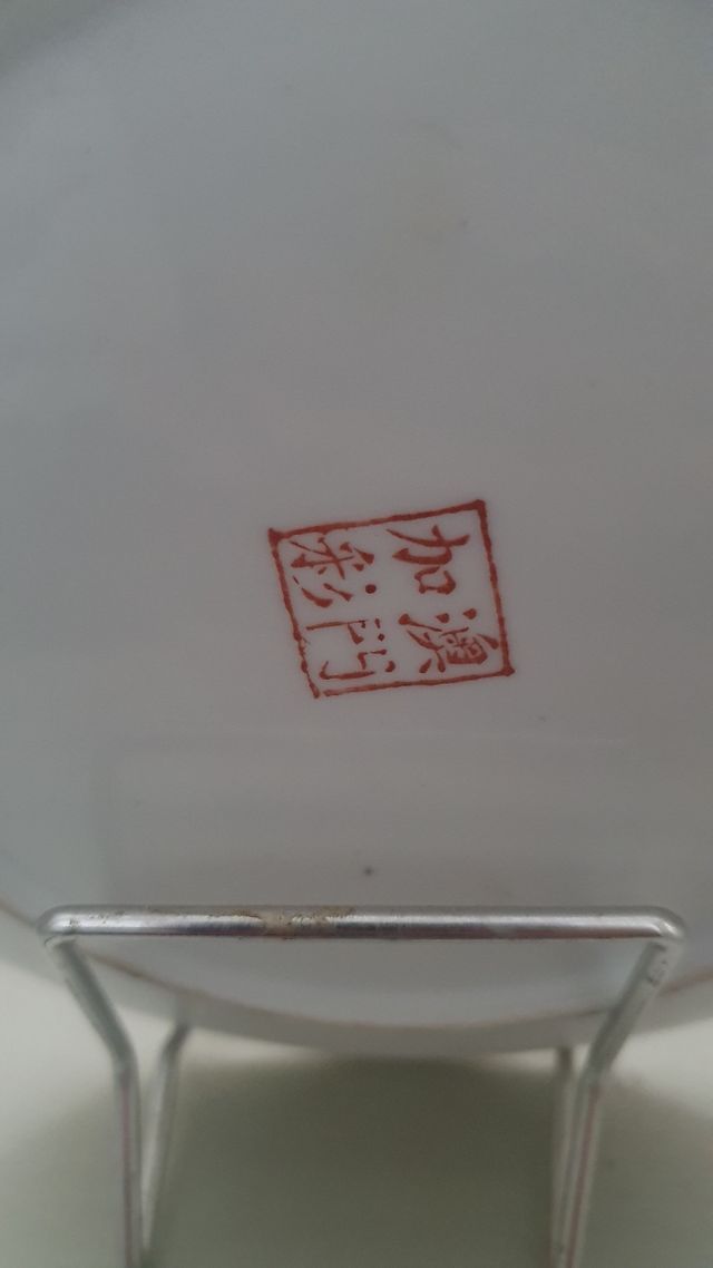 Plato de porcelana china decorado