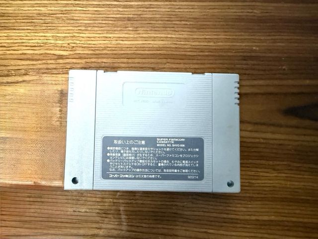 Dragon Quest V Famicom