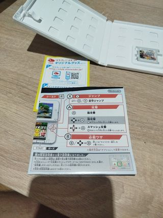 Super Smash Bros. para Nintendo 3DS JAPONÉS