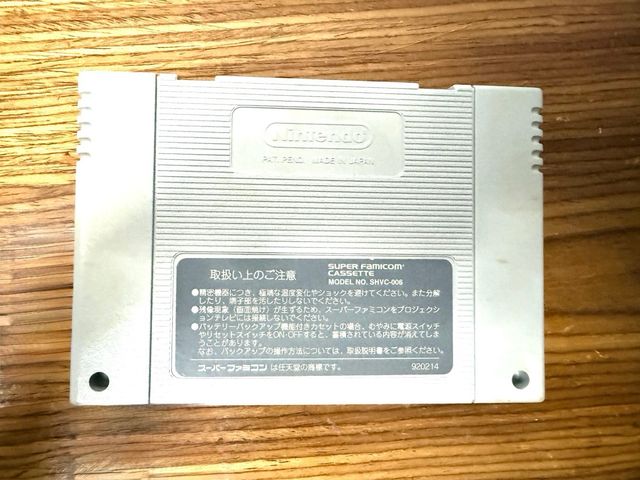 Street Fighter II Super Famicom Capcom