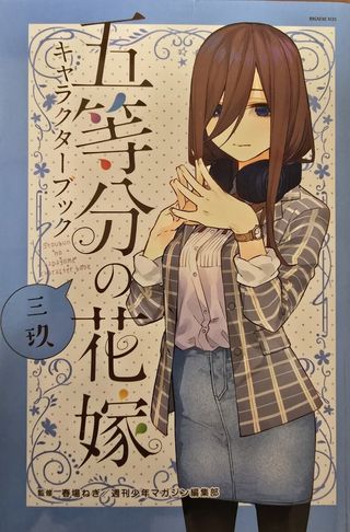 ​⭐ Set The Quintessential Quintuplets | 5 Characte