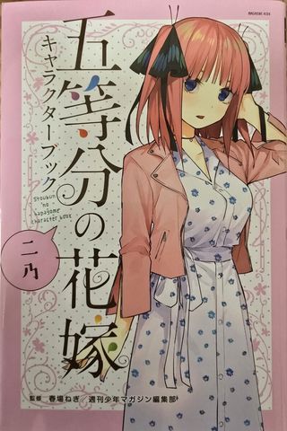​⭐ Set The Quintessential Quintuplets | 5 Characte