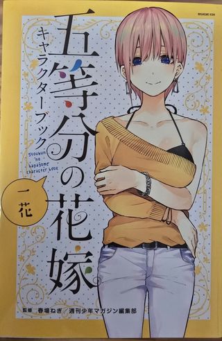 ​⭐ Set The Quintessential Quintuplets | 5 Characte