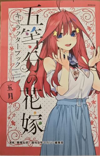 ​⭐ Set The Quintessential Quintuplets | 5 Characte