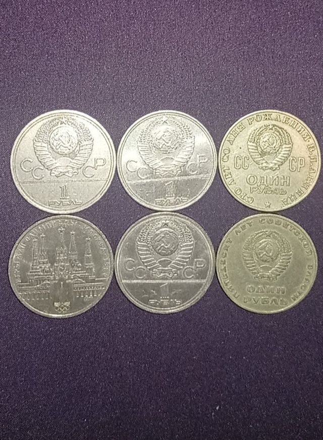 Rublos Soviéticos Colección