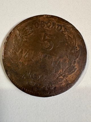 Moneda 5 Lepta Grecia 1869