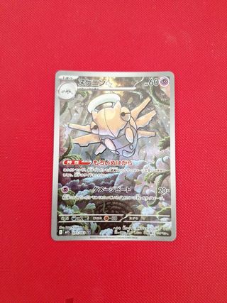 Shedinja AR #072 Giapponese Pack Fresh