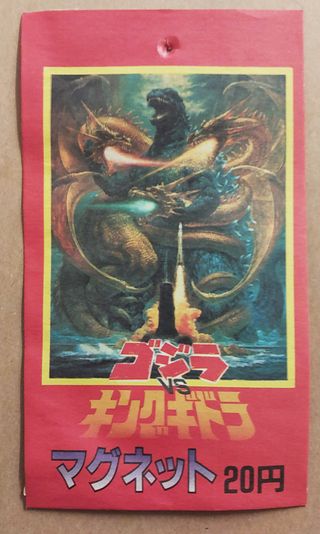 Sobres Godzilla (vacíos)