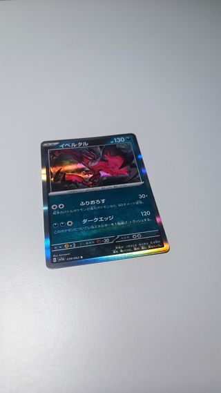 Carta Pokémon Yveltal Holo 039/062 R