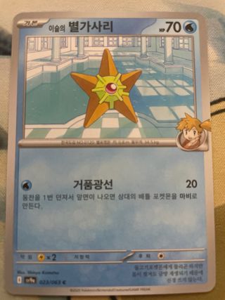 Carta Pokémon Yanmega ex