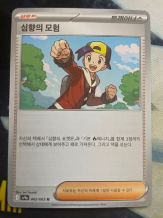Carta Pokémon Yanmega ex