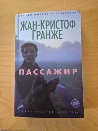 Libro in lingua russa