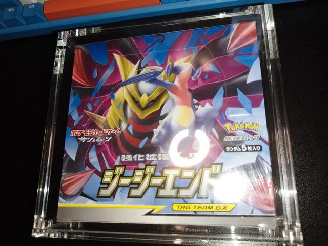 GG End Booster Box